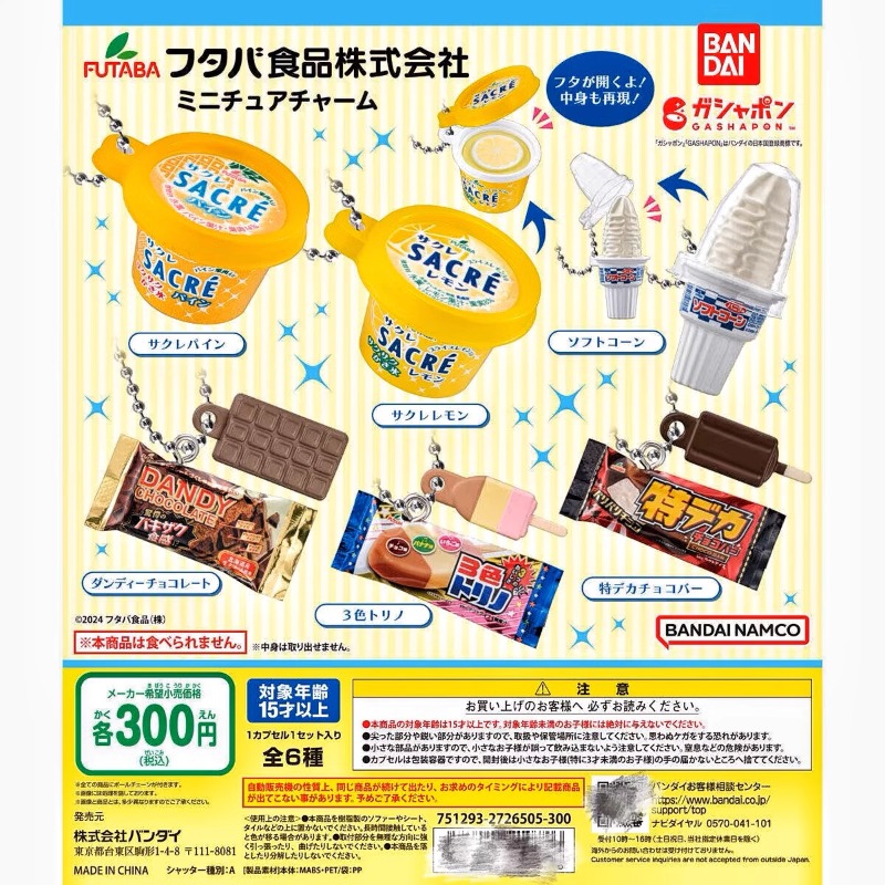 Bandai Gashapon Cute Kawaii Ca - Food Good Snacks 评论和价格