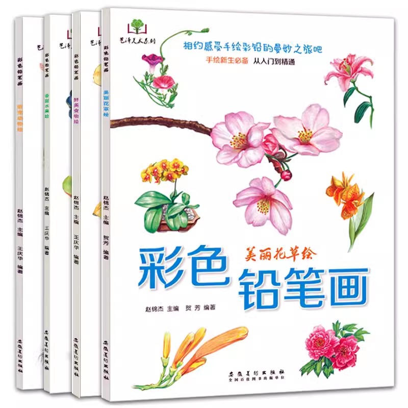 Color Pencil Flowers, Food, Fr - Food Y Snacks Coloring Book 评论和价格