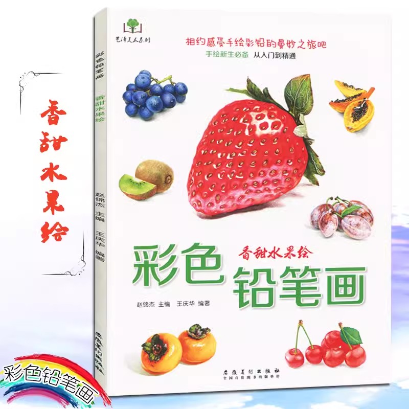 Color Pencil Flowers, Food, Fr - Food Y Snacks Coloring Book 评论和价格