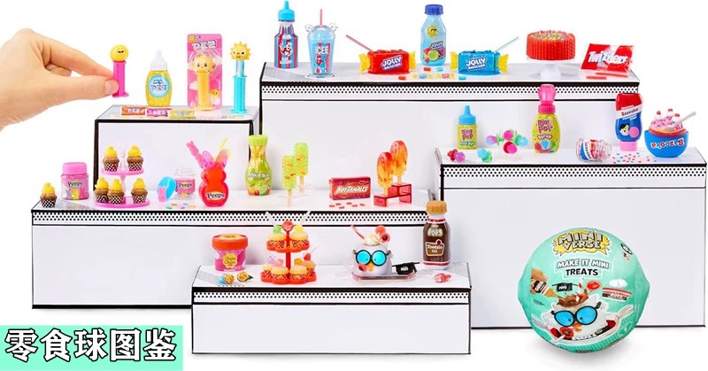 MGA Miniverse Mini Blind Ball  - Food Snacks Box 评论和价格