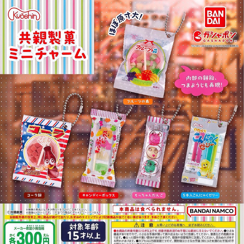Bandai Gashapon Cute Kawaii Ca - Food Good Snacks 评论和价格